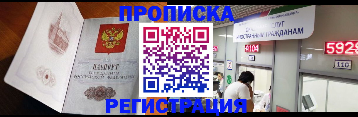 временная регистрация госуслуги в Пионерском