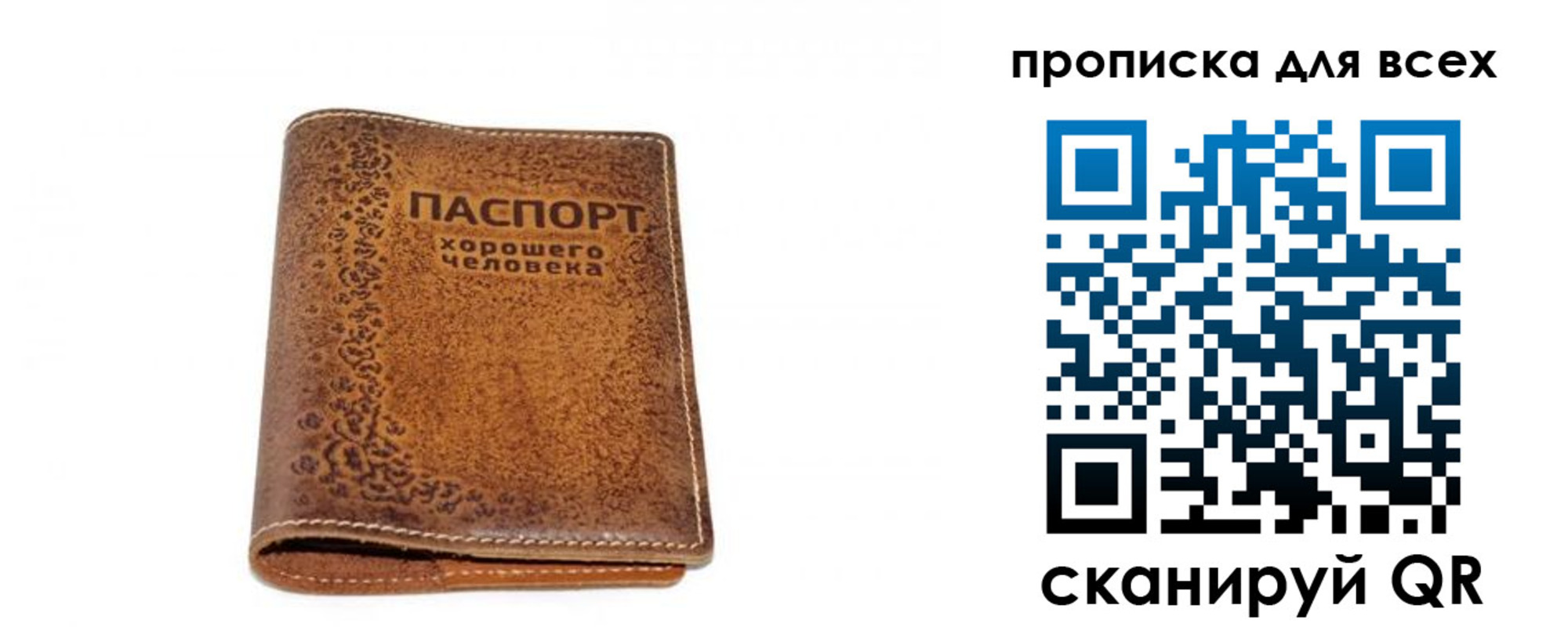 прописка в квартире в Пионерском
