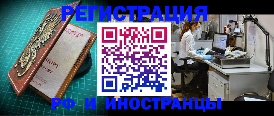 временная регистрация в квартире в Пионерском