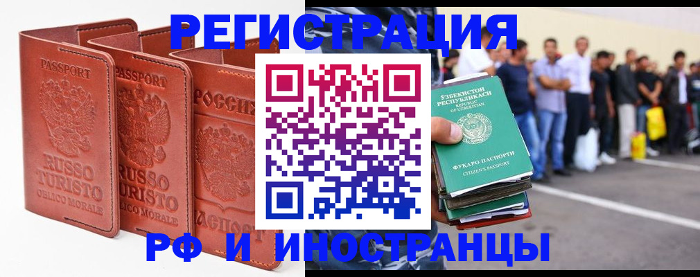 временная регистрация госуслуги в Пионерском
