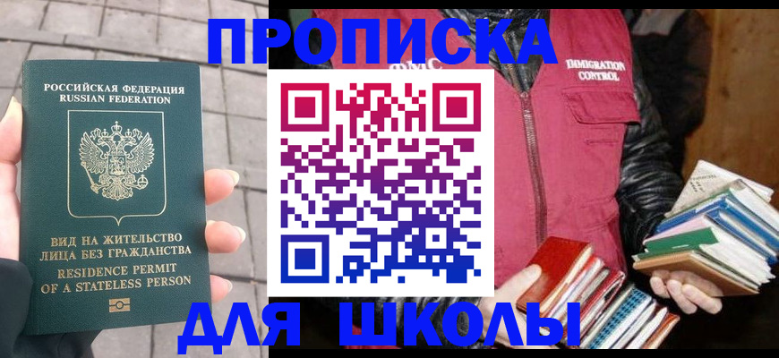 найти адрес прописки в Пионерском