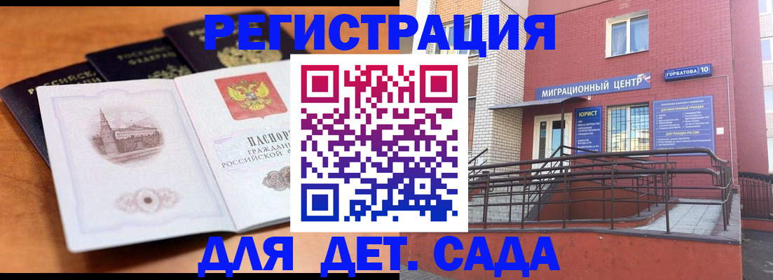 прописка гарантия в Пионерском